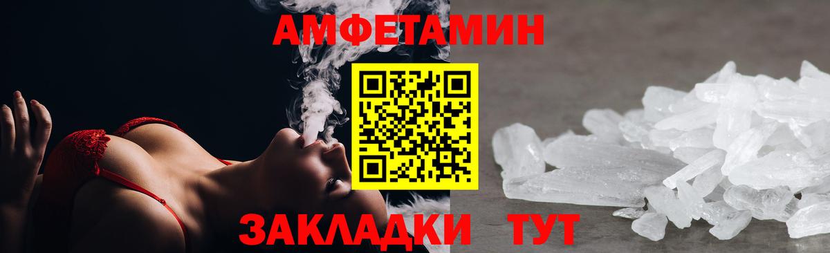Новокузнецк  Amphetamine Premium  АМФЕТАМИН  Вход с VPN 