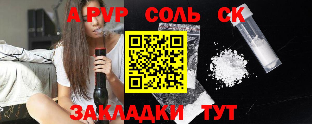 A PVP мука Новокузнецк