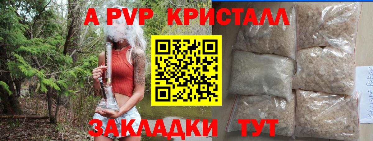 Alpha-PVP СК  APVP СК  Вход с VPN  Альфа ПВП  Новокузнецк  А ПВП СК КРИС 
