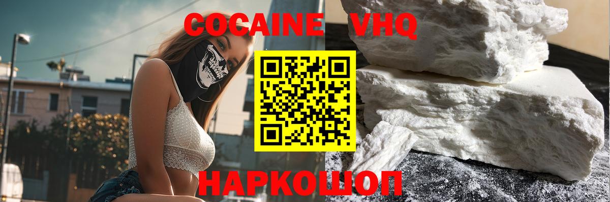 Cocaine Fish Scale Новокузнецк