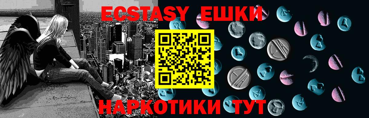 Новокузнецк  ЭКСТАЗИ mix  Вход с VPN  ЭКСТАЗИ  Ecstasy DUBAI 