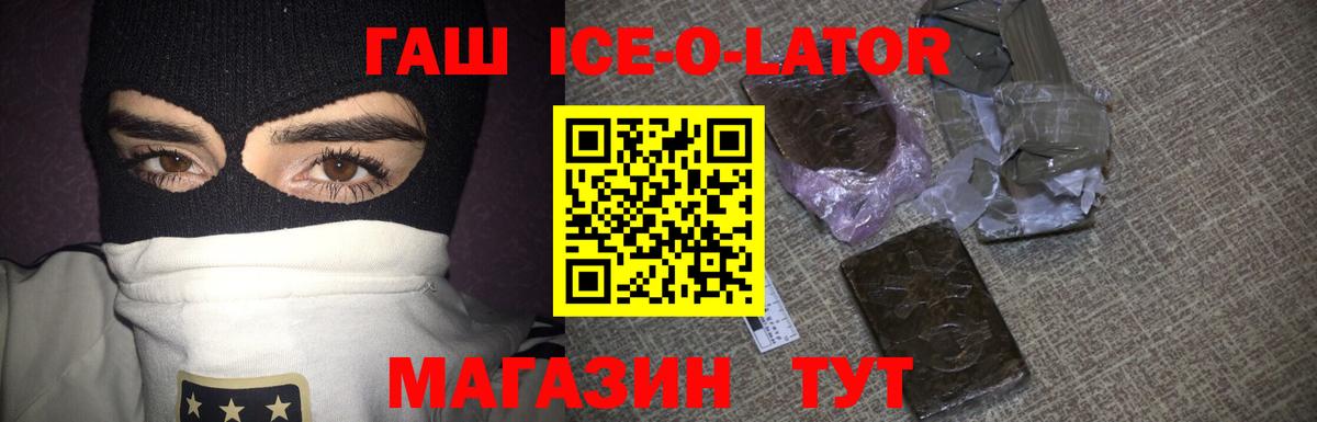 Гашиш Premium  ГАШ AMNESIA HAZE  Новокузнецк  Вход с VPN 