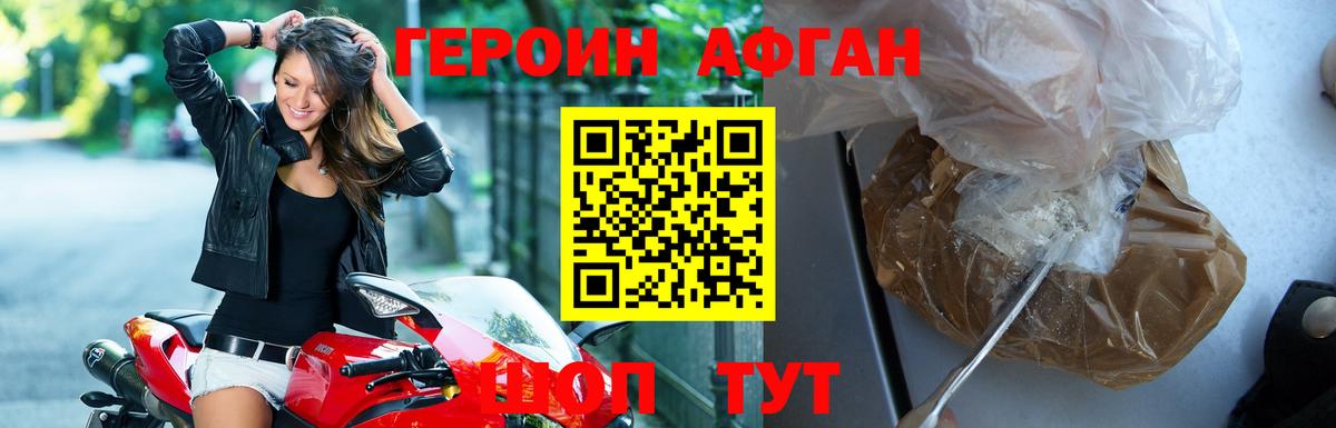 Новокузнецк  ГЕРОИН белый  ГЕРОИН  Вход с VPN 