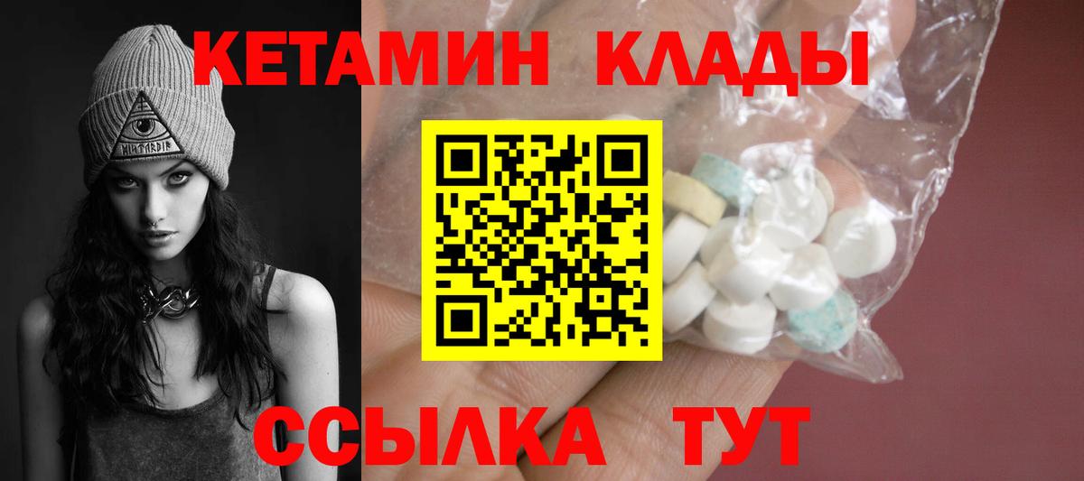 КЕТАМИН VHQ Новокузнецк