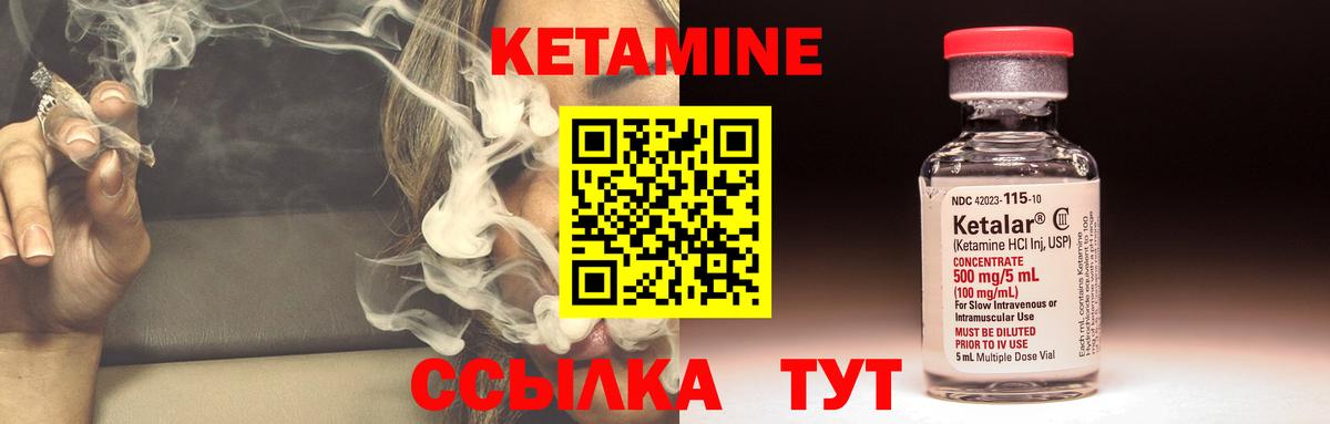 КЕТАМИН ketamine  КЕТАМИН VHQ  Новокузнецк  Вход с VPN 