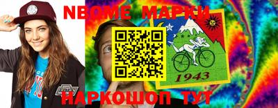 скорость Нарткала