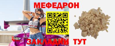 меф VHQ Наро-Фоминск