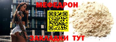 меф VHQ Наро-Фоминск