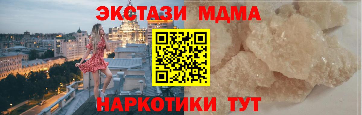 MDMA  Вход с VPN  МДМА VHQ  Новокузнецк  MDMA crystal 