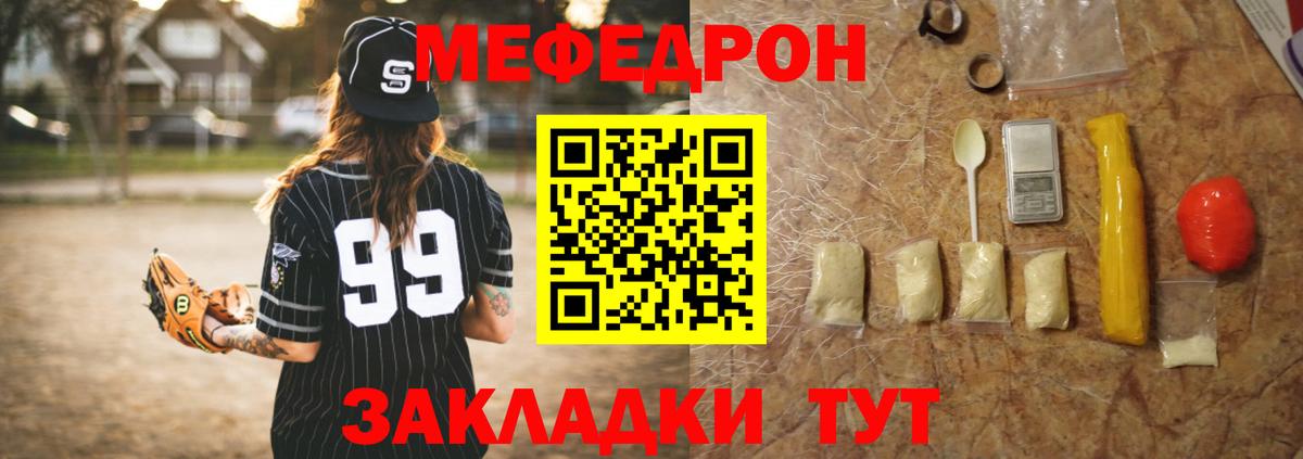Меф мука Новокузнецк