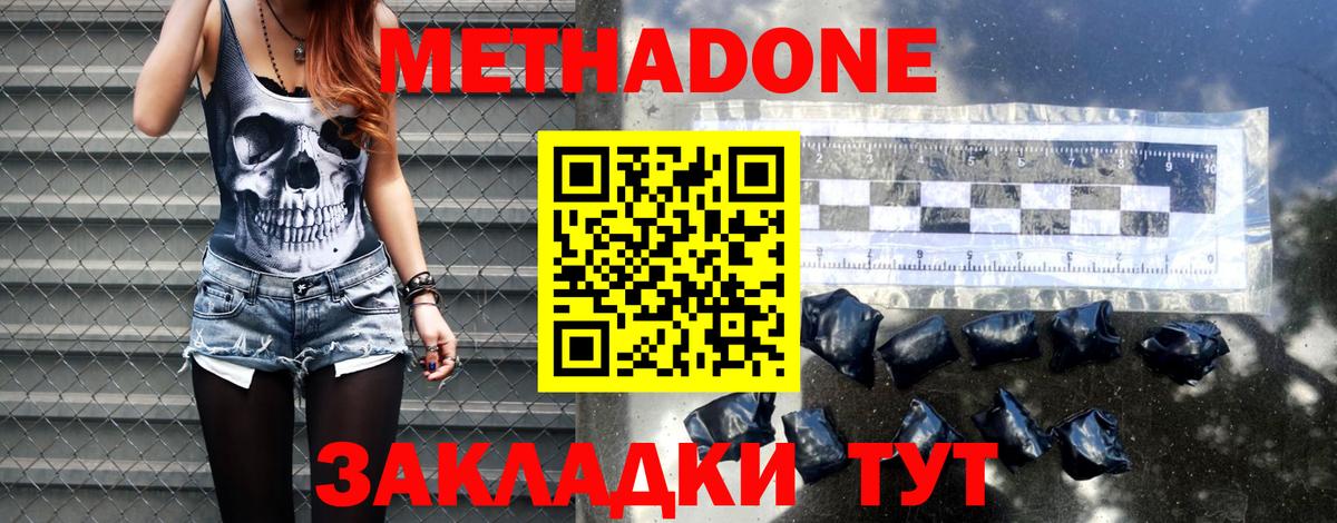 Новокузнецк  Метадон VHQ  OMG маркетплейс  shop состав  МЕТАДОН methadone  Вход с VPN 