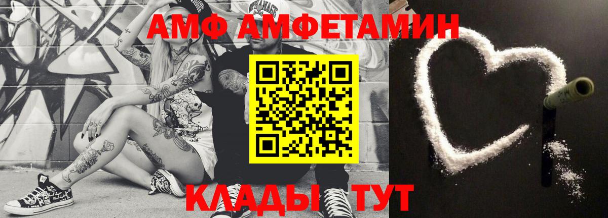 МЕТАМФЕТАМИН Декстрометамфетамин 99.9% Новокузнецк