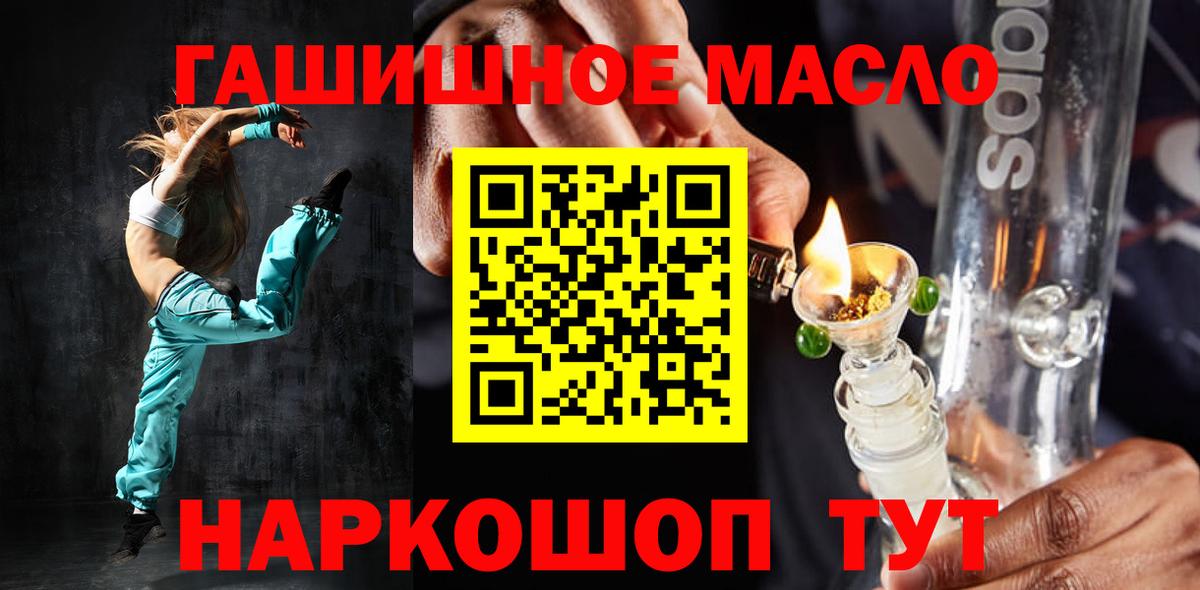 дарнет шоп  Дистиллят ТГК гашишное масло  Дистиллят ТГК THC oil  Вход с VPN  Новокузнецк 